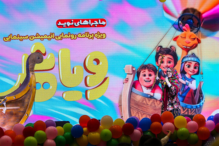 «رویاشهر» ۲ روزه میلیاردی شد؛ جشن بچهها در شهر رویاها «رویاشهر» ۲ روزه میلیاردی شد؛ جشن بچهها در شهر رویاها