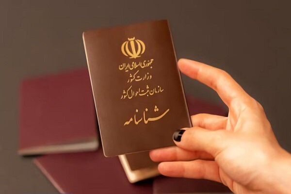 آیا امکان کاهش یا افزایش سن شناسنامهای وجود دارد؟ آیا امکان کاهش یا افزایش سن شناسنامهای وجود دارد؟