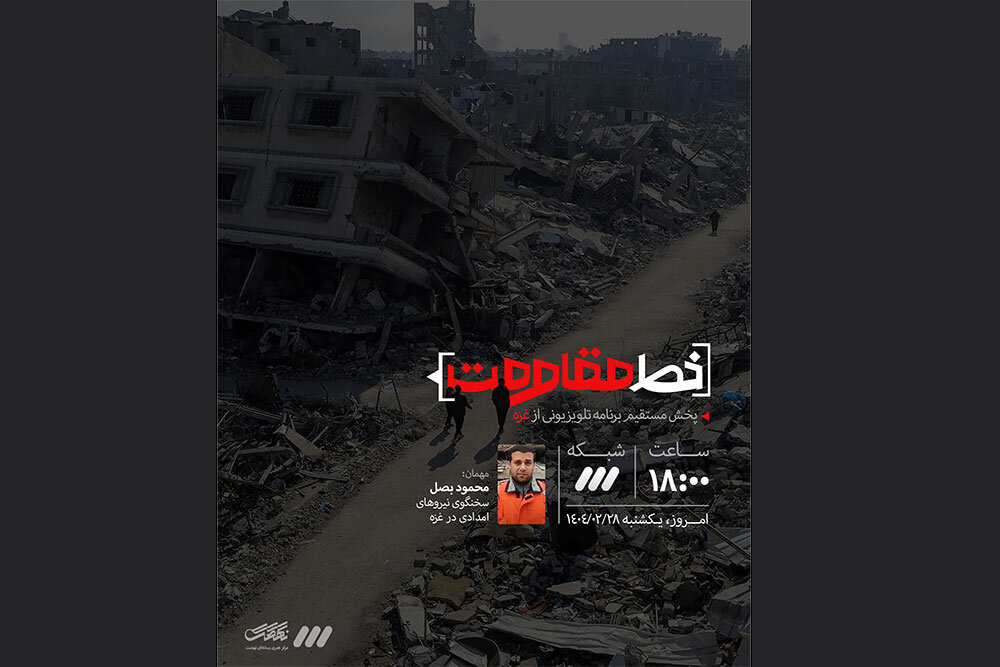 تحلیل میدانی تحولات غزه در «خط مقاومت» تحلیل میدانی تحولات غزه در «خط مقاومت»