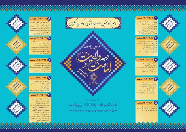به معارف علوی در دنیای امروز به عنوان الگوی حکمرانی توجه شود به معارف علوی در دنیای امروز به عنوان الگوی حکمرانی توجه شود
