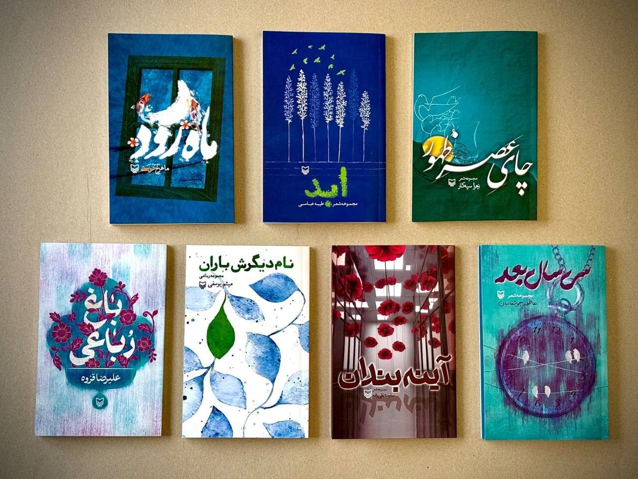 انتشار ۷ مجموعهشعر جدید در سوره مهر؛ از «باغ رباعی» تا «ابد» انتشار ۷ مجموعهشعر جدید در سوره مهر؛ از «باغ رباعی» تا «ابد»