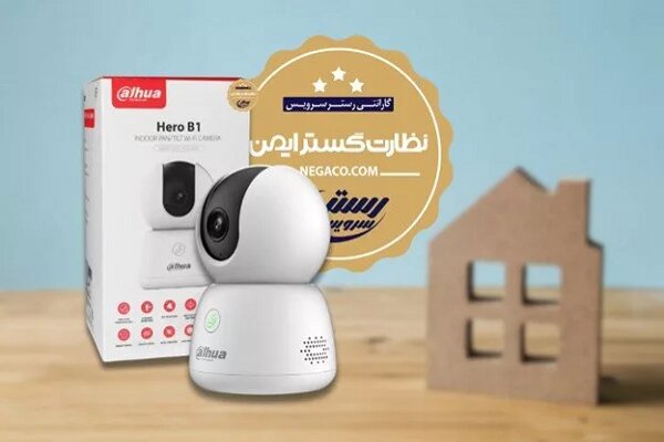 دوربین هیرو داهوا با گارانتی نظارت گستر ایمن دوربین هیرو داهوا با گارانتی نظارت گستر ایمن