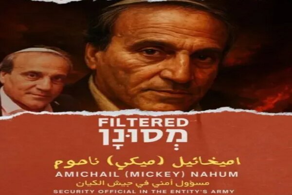 رئیس اداره امنیت ارتش صهیونیستها در حملات موشکی ایران به هلاکت رسید رئیس اداره امنیت ارتش صهیونیستها در حملات موشکی ایران به هلاکت رسید