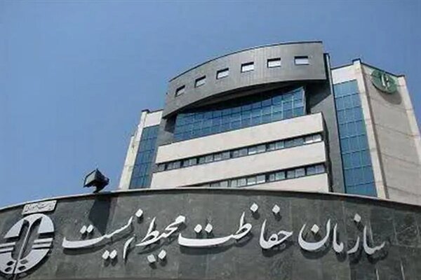 استخدام سالانه ۷۰۰ نیرو در دستور کار سازمان محیطزیست استخدام سالانه ۷۰۰ نیرو در دستور کار سازمان محیطزیست