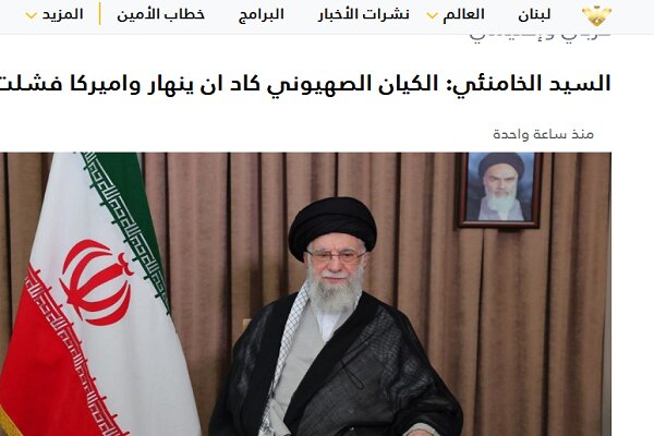 انعكاس أول رد فعل لسماحة قائد الثورة الإسلامية على وقف إطلاق النار في وسائل الإعلام العالمية