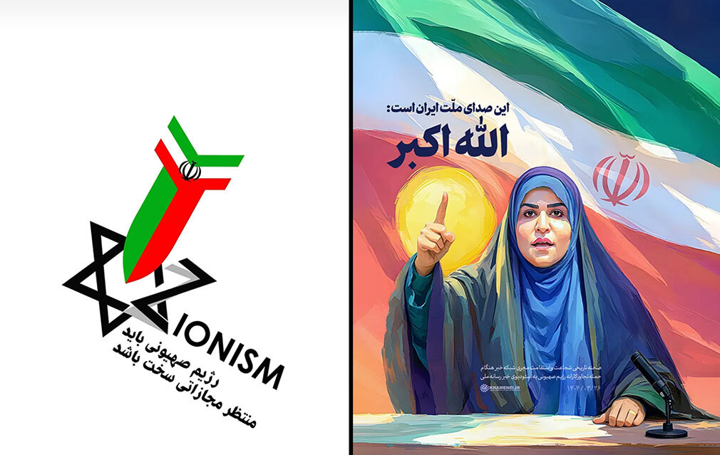 از پایان «هولوساید» تا آثار ضدصهیونیستی تجسمیها و بنکسی ایرانی