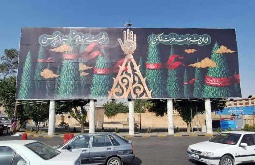 «غیرت سرو» جدیدترین اثر دیوارنگاره میدان امام حسین (ع) شیراز «غیرت سرو» جدیدترین اثر دیوارنگاره میدان امام حسین (ع) شیراز