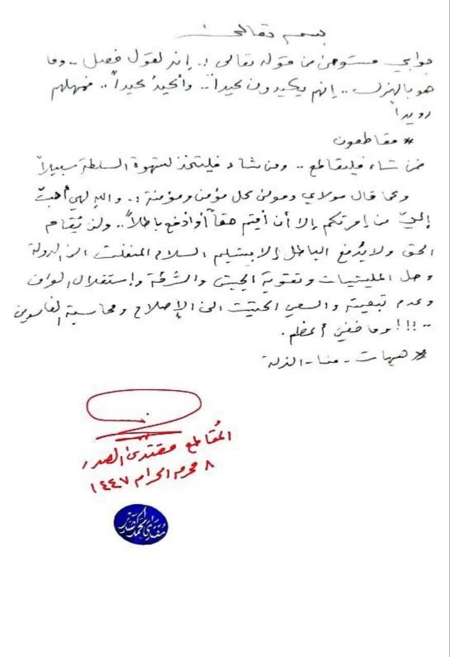 Muqtada al-Sadr emphasizes election boycott and arms transfer demands