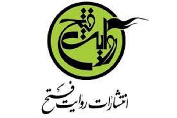 بیعتنامه نویسندگان مقاومت با رهبر انقلاب در امتداد خط شهید آوینی بیعتنامه نویسندگان مقاومت با رهبر انقلاب در امتداد خط شهید آوینی