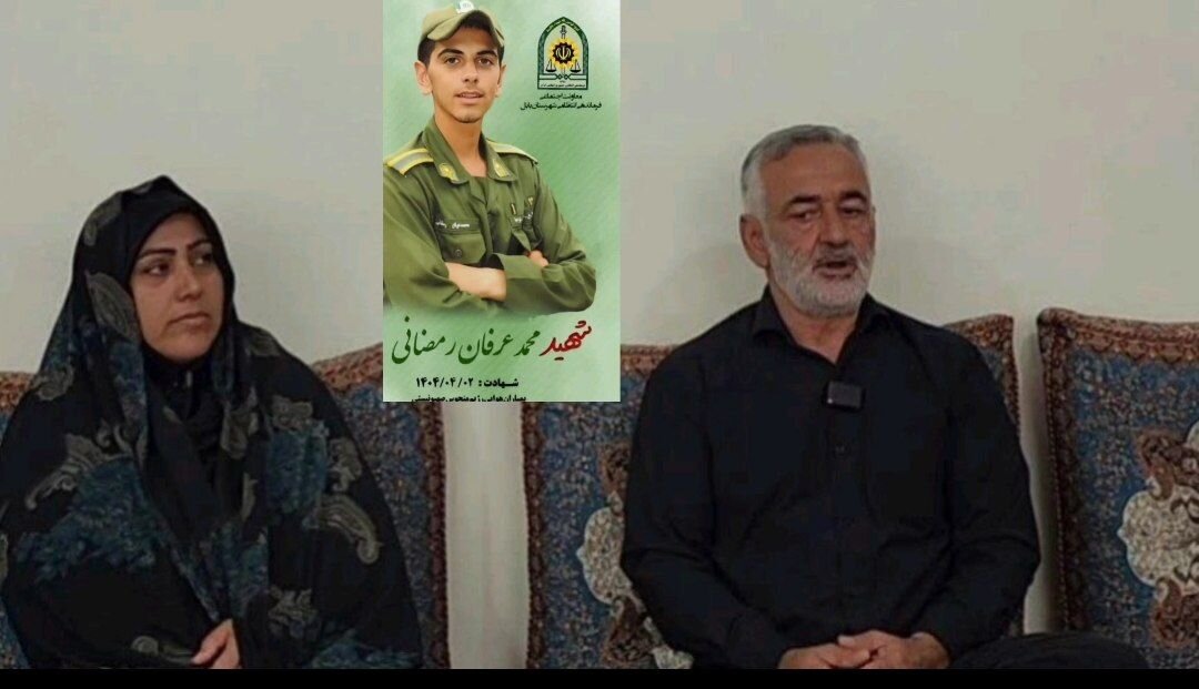 پدر و مادر شهید رمضانی: پای آرزوهای «محمدعرفان» میایستیم پدر و مادر شهید رمضانی: پای آرزوهای «محمدعرفان» میایستیم