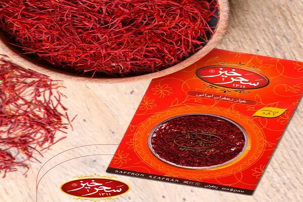 زعفران و دمنوش را با بهترین کیفیت از سحرخیز تهیه کنید! زعفران و دمنوش را با بهترین کیفیت از سحرخیز تهیه کنید!