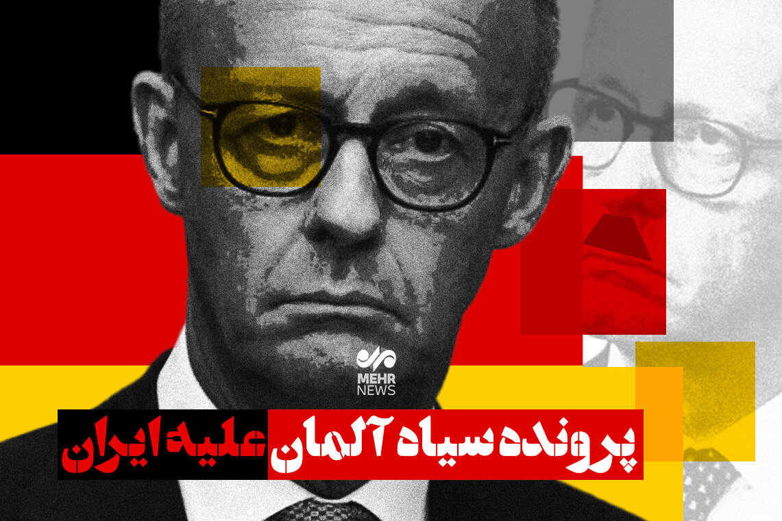 پرونده سیاه آلمان علیه ایران پرونده سیاه آلمان علیه ایران