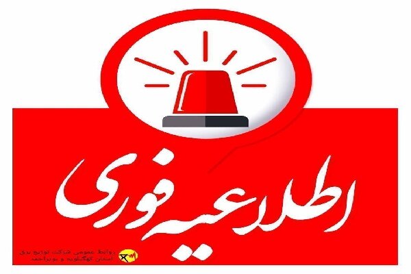قطع برق در منطقه مسکونی مجاور بیمارستان امام خمینی (ره) دهدشت قطع برق در منطقه مسکونی مجاور بیمارستان امام خمینی (ره) دهدشت