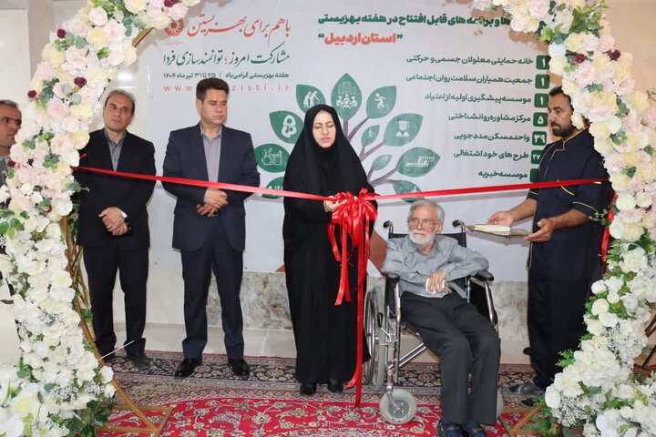 طرحهای اشتغال بهزیستی در اردبیل افتتاح شد طرحهای اشتغال بهزیستی در اردبیل افتتاح شد