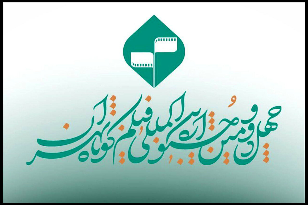 فراخوان بخش «کتاب و سینما» در جشنواره فیلم کوتاه تهران منتشر شد فراخوان بخش «کتاب و سینما» در جشنواره فیلم کوتاه تهران منتشر شد