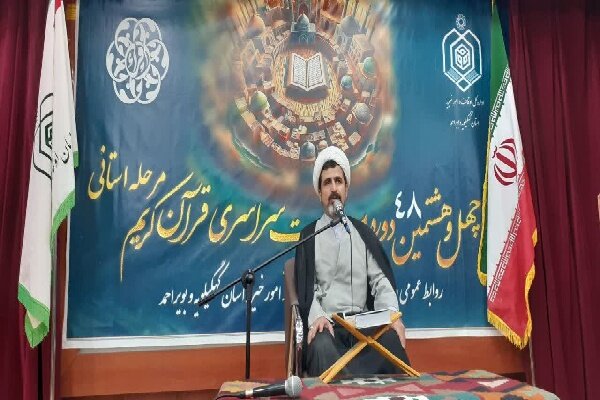 رقابت ۷۰ نفر در مرحله استانی مسابقات قرآنی اوقاف کهگیلویه و بویراحمد رقابت ۷۰ نفر در مرحله استانی مسابقات قرآنی اوقاف کهگیلویه و بویراحمد