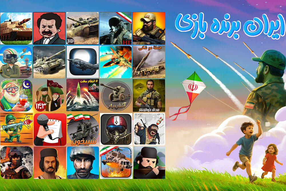 ۷ میلیون نفر پای کار پویش «ایران برنده بازی» ۷ میلیون نفر پای کار پویش «ایران برنده بازی»