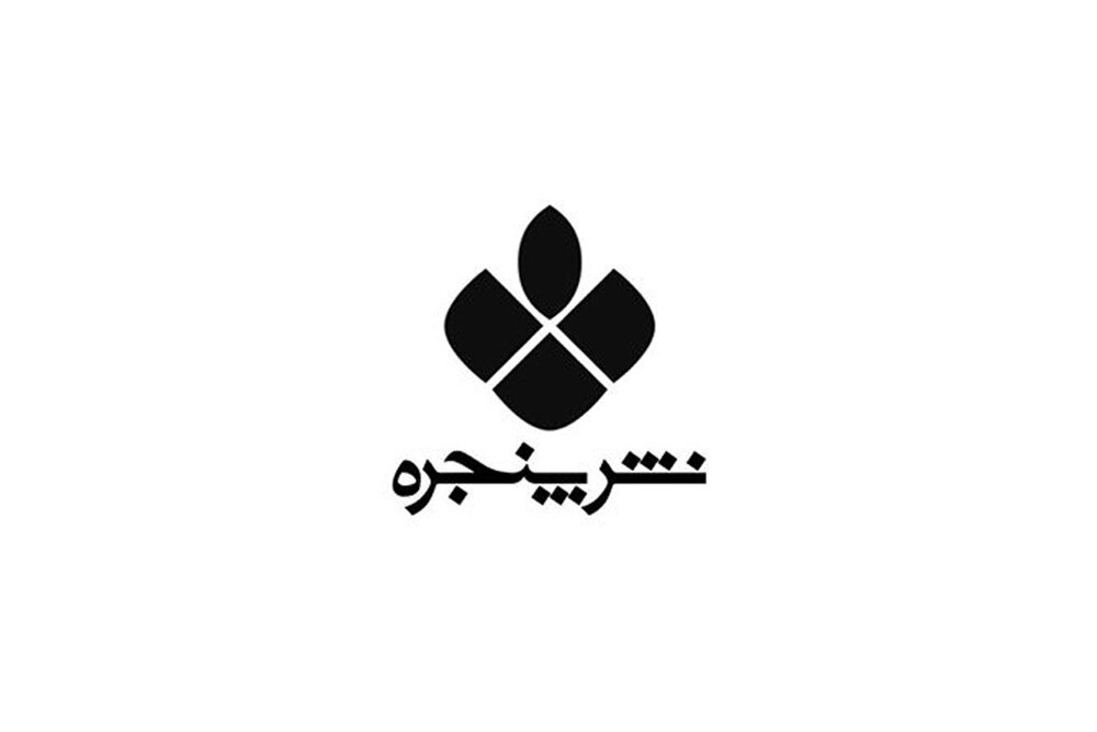 تخفیف نشر «پنجره» برای مراکز فرهنگی فعال در حوزه کودک و نوجوان تخفیف نشر «پنجره» برای مراکز فرهنگی فعال در حوزه کودک و نوجوان