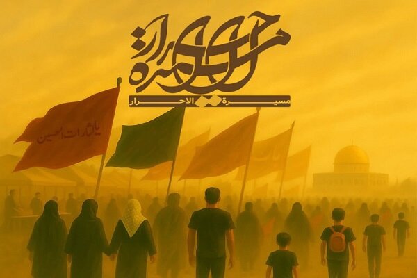 مسیرة الاحرار؛ راهپیمایی ضد استکباری آزادگان عالم در اربعین حسینی