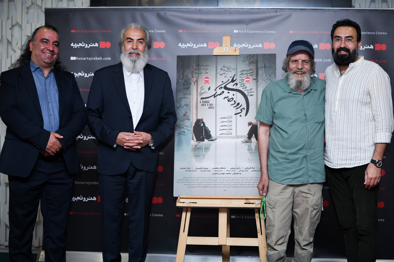 «پُلی بر رودخانه خشک» یادآور جایگاه حیاتی آب است «پُلی بر رودخانه خشک» یادآور جایگاه حیاتی آب است