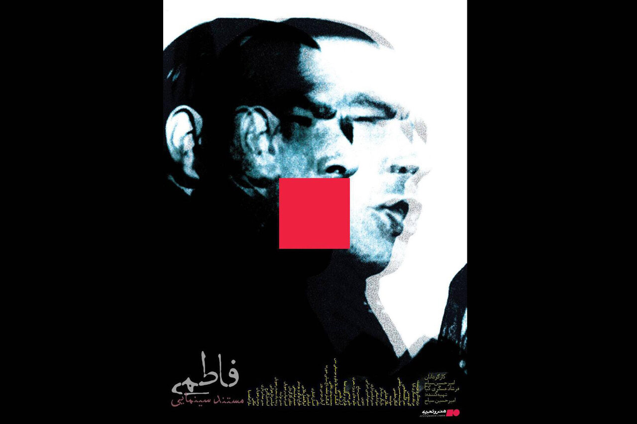 اجرای «بلاچاو» توسط سالار عقیلی؛ تعداد کمی حسین فاطمی را میشناسند