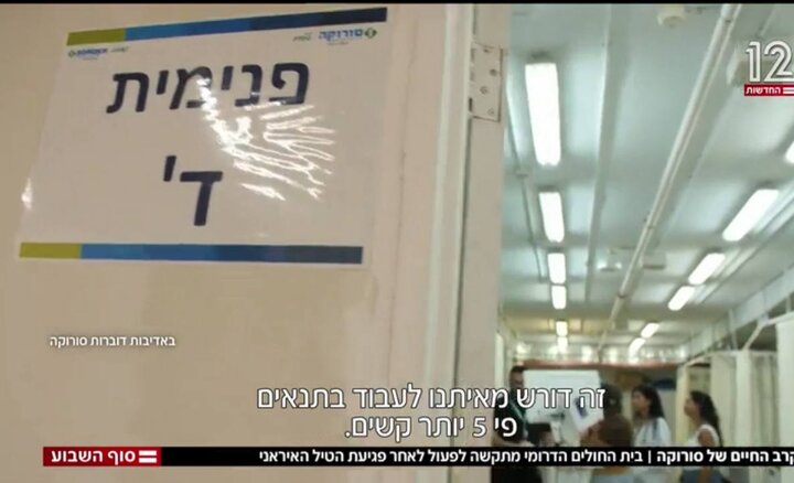 בית חולים או מעטה לריגול ישראלי?