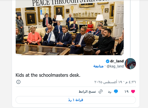 موج تمسخر نشست با «ترامپ» در فضای مجازی؛ «اروپاییهای احمق تحقیر شدند»