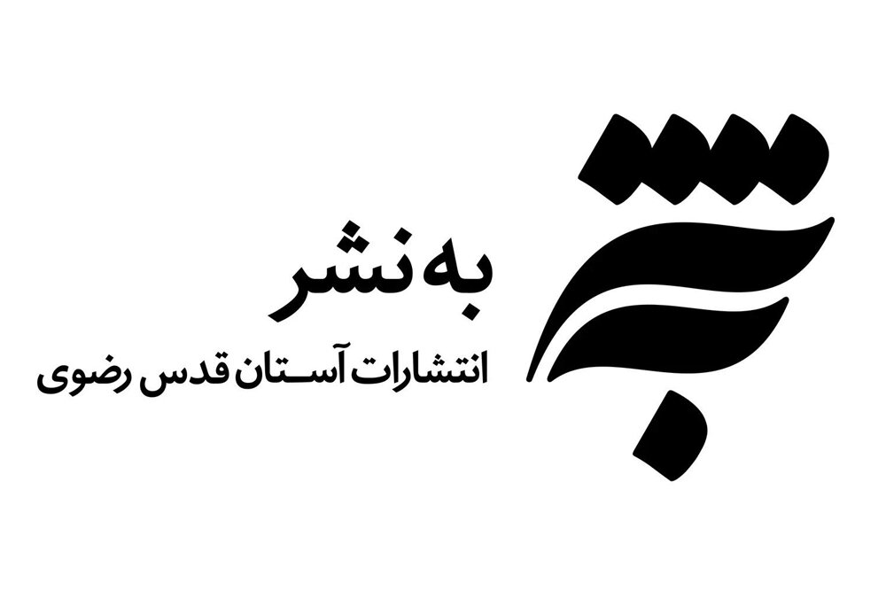 تخفیف ۲۵درصدی فروشگاههای «بهنشر» تا پایان ماه صفر تخفیف ۲۵درصدی فروشگاههای «بهنشر» تا پایان ماه صفر