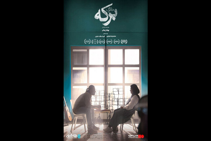 آغاز اکران آنلاین «برکه خاموش» در «هنر و تجربه» آغاز اکران آنلاین «برکه خاموش» در «هنر و تجربه»