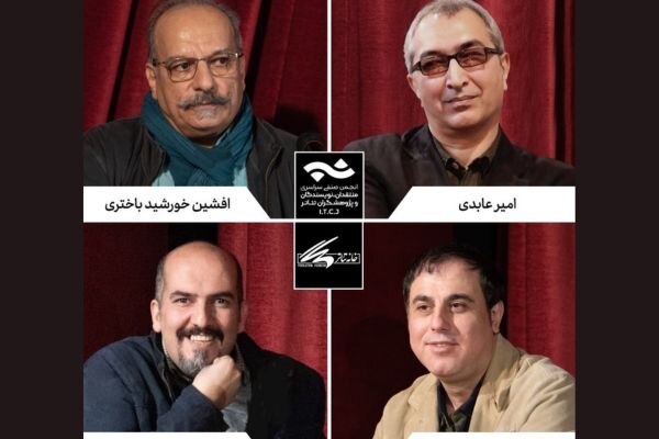 معرفی داوران بیست و چهارمین مسابقه مطبوعاتی انجمن منتقدان خانه تئاتر معرفی داوران بیست و چهارمین مسابقه مطبوعاتی انجمن منتقدان خانه تئاتر