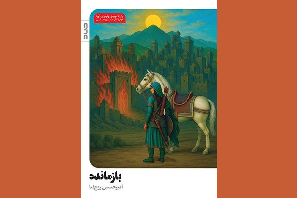 «بازمانده» را با عشق به ایران نوشتم؛ از مقاومت ایرانیان تا صحرای کربلا «بازمانده» را با عشق به ایران نوشتم؛ از مقاومت ایرانیان تا صحرای کربلا