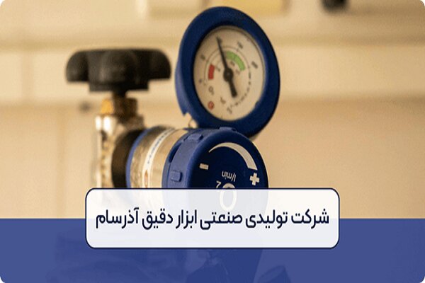 نکات طلایی خرید سطح سنج مغناطیسی در سال ۱۴۰۴ نکات طلایی خرید سطح سنج مغناطیسی در سال ۱۴۰۴