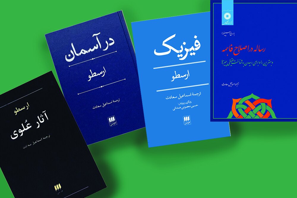 اگر «سعادت» داشتیم، ۱۰۰ ساله میشد
