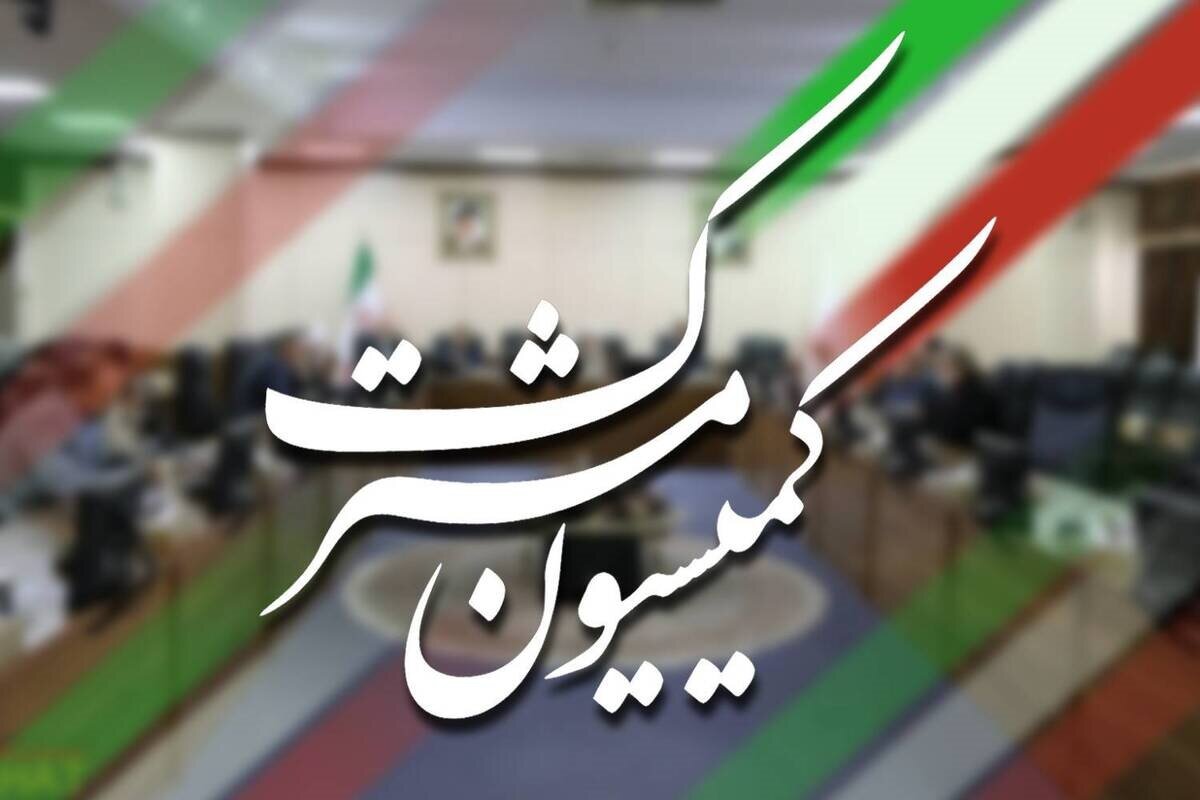 بررسی نقشه راه اصلاح نظام حکمرانی در کمیسیون مشترک مجمع تشخیص مصلحت بررسی نقشه راه اصلاح نظام حکمرانی در کمیسیون مشترک مجمع تشخیص مصلحت