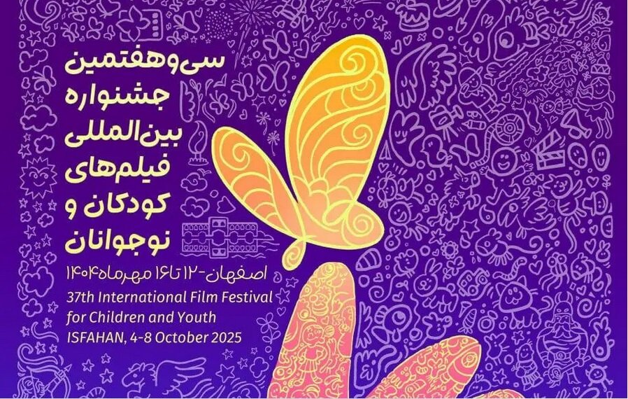 وفاداری به هویت ایرانی بزرگترین مزیت رقابتی سینمای کودک در جهان است وفاداری به هویت ایرانی بزرگترین مزیت رقابتی سینمای کودک در جهان است