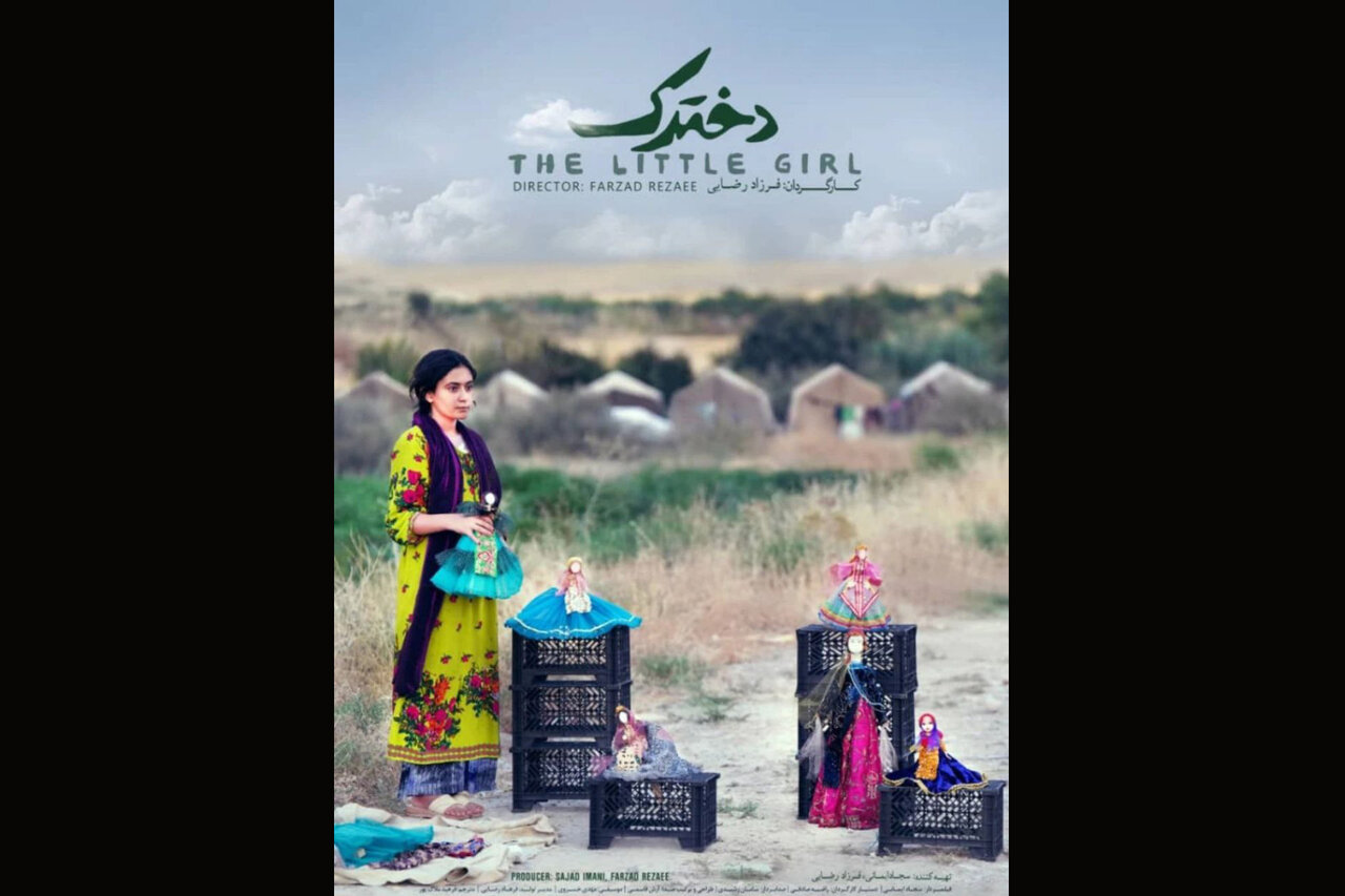 روایتی از کوچ فصلی کارگران؛ دختری که در زمینهای کشاورزی عروسک میسازد روایتی از کوچ فصلی کارگران؛ دختری که در زمینهای کشاورزی عروسک میسازد