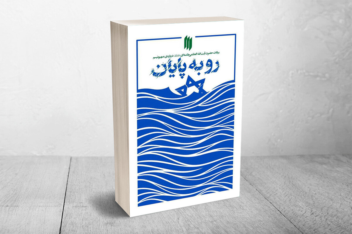 اسرائیل پیچیدهترین بحران معاصر غرب آسیا