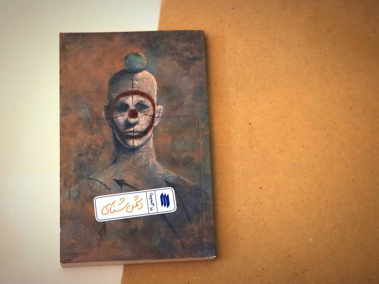 اسرائیل پیچیدهترین بحران معاصر غرب آسیا