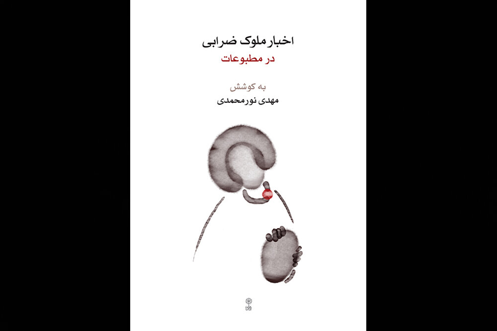کتابی درباره اولین خواننده «مرغ سحر» منتشر شد کتابی درباره اولین خواننده «مرغ سحر» منتشر شد