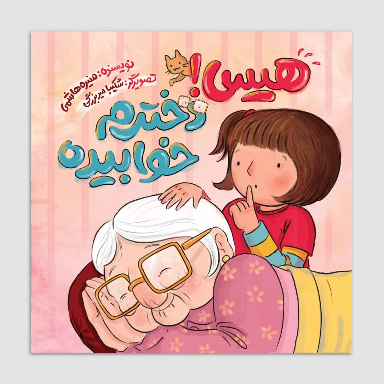 نقش ادبیات در تقویت تعامل خانوادهها با کودکان