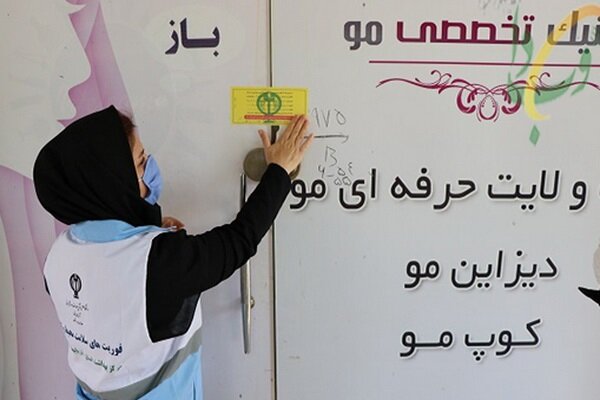 هشدار جدی دادسرای جرایم پزشکی درباره تزریق بوتاکس در آرایشگاهها هشدار جدی دادسرای جرایم پزشکی درباره تزریق بوتاکس در آرایشگاهها