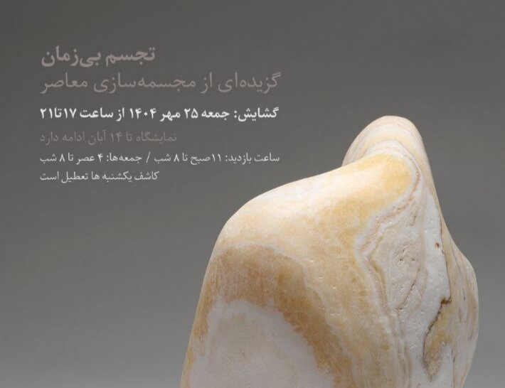 گردهمایی هنرمندان مجسمهساز در کاشف گردهمایی هنرمندان مجسمهساز در کاشف