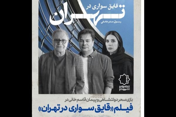 بازی سحر دولتشاهی و پیمان قاسمخانی در فیلم «قایق سواری در تهران» بازی سحر دولتشاهی و پیمان قاسمخانی در فیلم «قایق سواری در تهران»