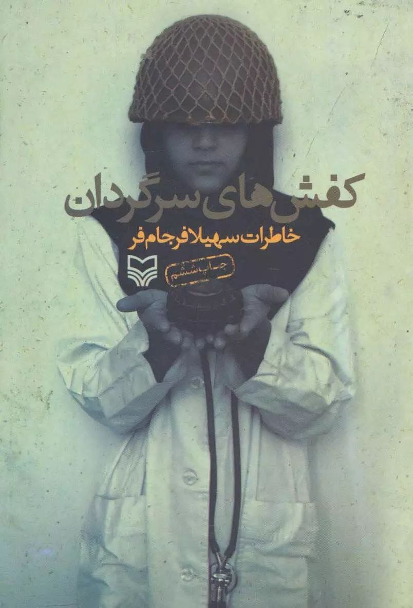 آثاری که فداکاری پرستاران را به تصویر کشیدهاند
