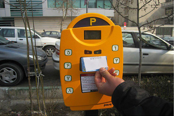 جزئیات اجرای طرح پارک حاشیهای هوشمند در تهران جزئیات اجرای طرح پارک حاشیهای هوشمند در تهران