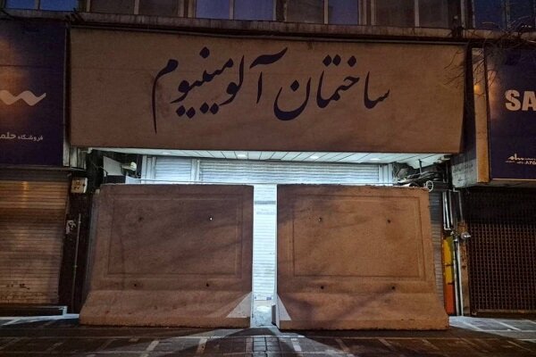 رفع پلمب دو مرکز تجاری منطقه ۱۱ با تعهد مالکان به رفع نواقص ایمنی رفع پلمب دو مرکز تجاری منطقه ۱۱ با تعهد مالکان به رفع نواقص ایمنی