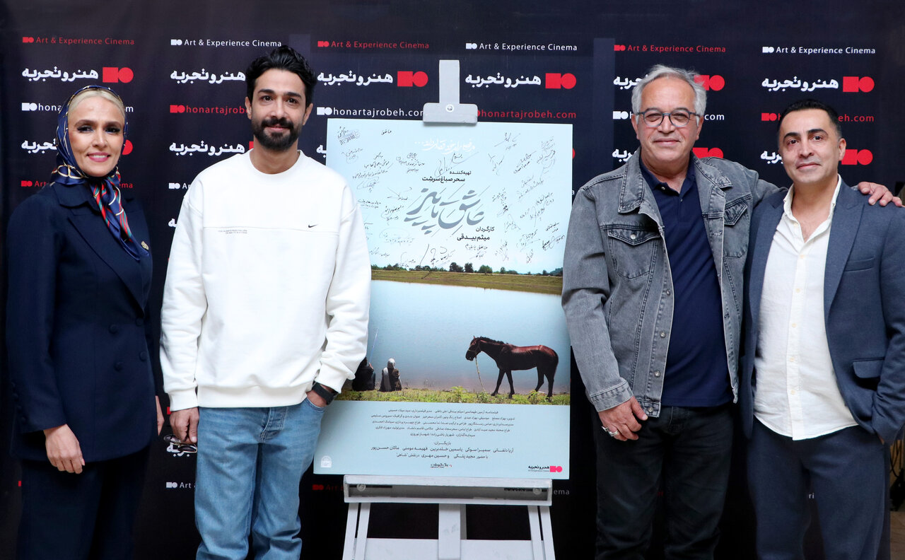 رونمایی از «عاشق پاییز»؛ دیدهشدن مهمتر از سود مالی است
