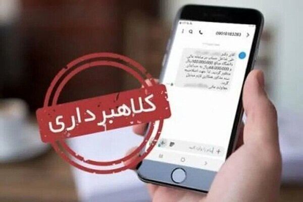هشدار دادگستری نسبت به ارسال پیامهایی جهت سوءاستفاده بانکی هشدار دادگستری نسبت به ارسال پیامهایی جهت سوءاستفاده بانکی