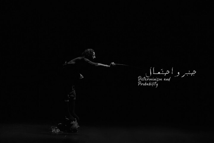 روایتی از ترس و تسلیم و جبر؛ همه اعضای این نمایش دهه هشتادی هستند