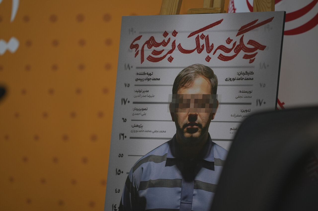 «چگونه بانک بزنیم؟» رونمایی شد؛ چند پرسش از عملکر بانک مرکزی «چگونه بانک بزنیم؟» رونمایی شد؛ چند پرسش از عملکر بانک مرکزی